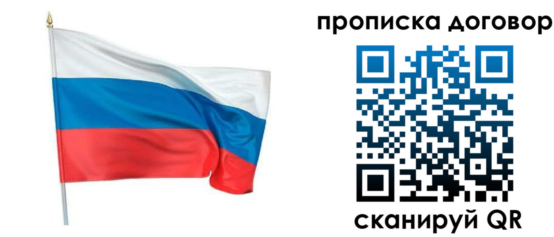купить прописку в Гороховце