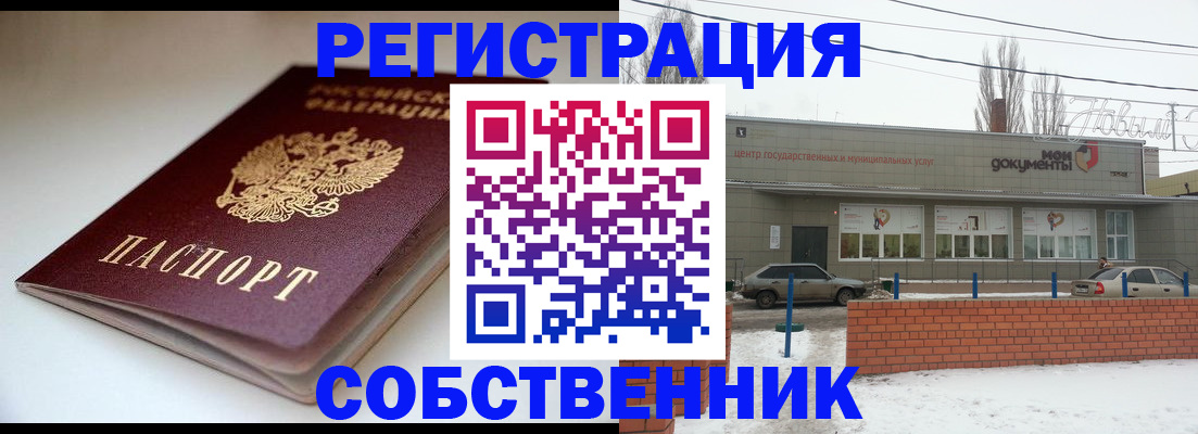 прописка паспорт в Гороховце