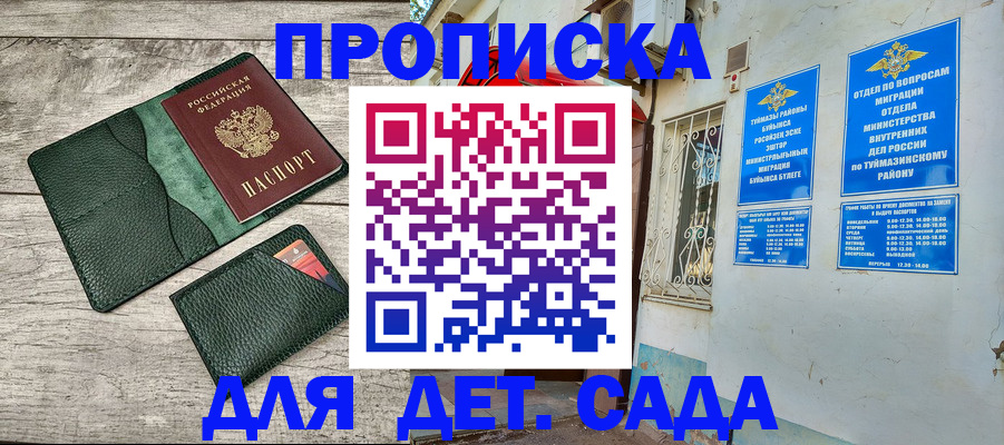 прописка паспорт в Гороховце