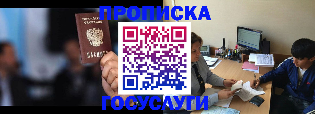 временная регистрация госуслуги в Гороховце