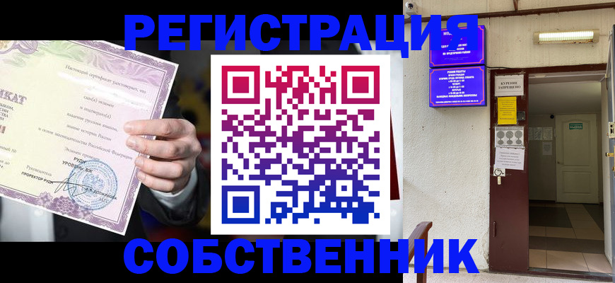 временная регистрация недорого в Гороховце