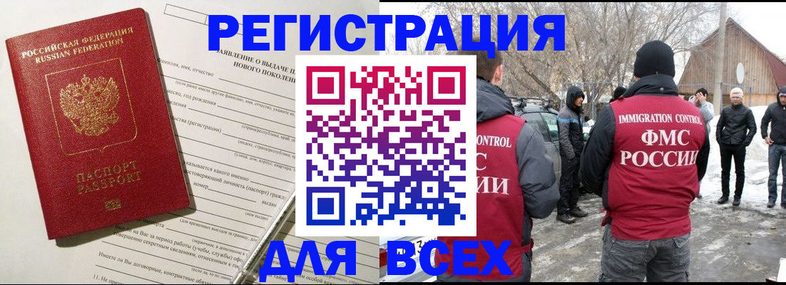 временная регистрация гарантия в Гороховце