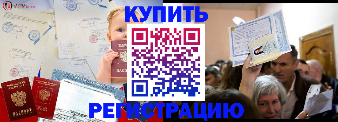 где прописаться в Гороховце